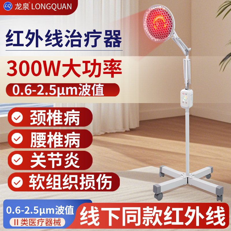 医用红外线理疗灯烤灯理疗器家用神灯理疗烤灯烤电理疗仪红外线灯