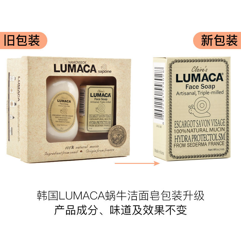 控油蜗牛lumaca进口原装韩国洁面