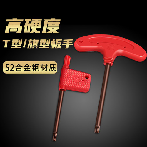 数控刀杆螺丝红旗梅花内六角