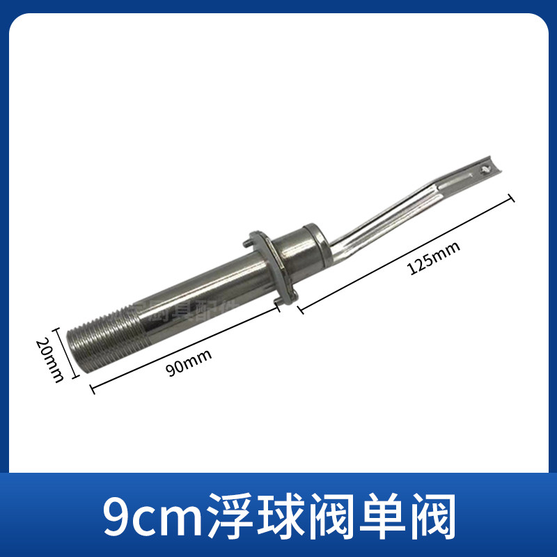 新款蒸包炉浮球阀开水器蒸饭柜热水炉水箱水位自动控制开关耐高温,办公设备/耗材/相关服务,办公线材,淘宝优惠券,粉丝福利购,淘宝优惠卷