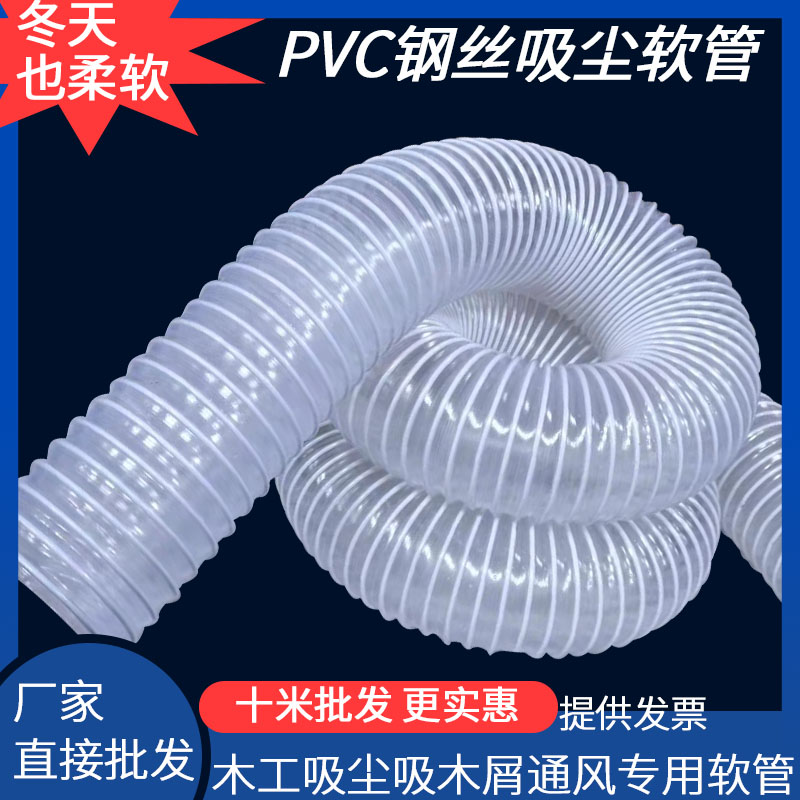 透明PVC钢丝软管工业集尘木工雕刻机吸尘管 伸缩风管塑料波纹软管