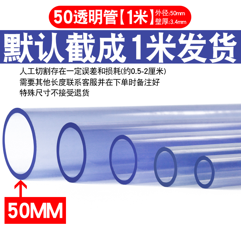 PVC水管透明硬管UPVC管件鱼缸鸭嘴出水管接头透明硬管塑料透明管