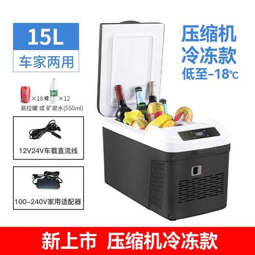 赛那SIENNA格瑞维亚车载冰箱德国压缩机制冷冻冷藏保鲜车家两用12
