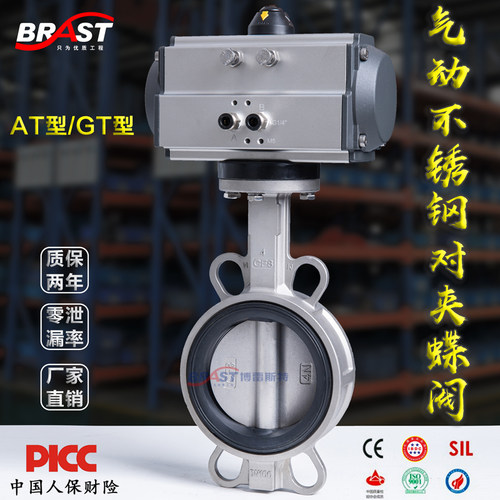 T重体气动不锈钢蝶阀D671XP-10/16P不锈钢体304板乙丙阀座AT/GT型