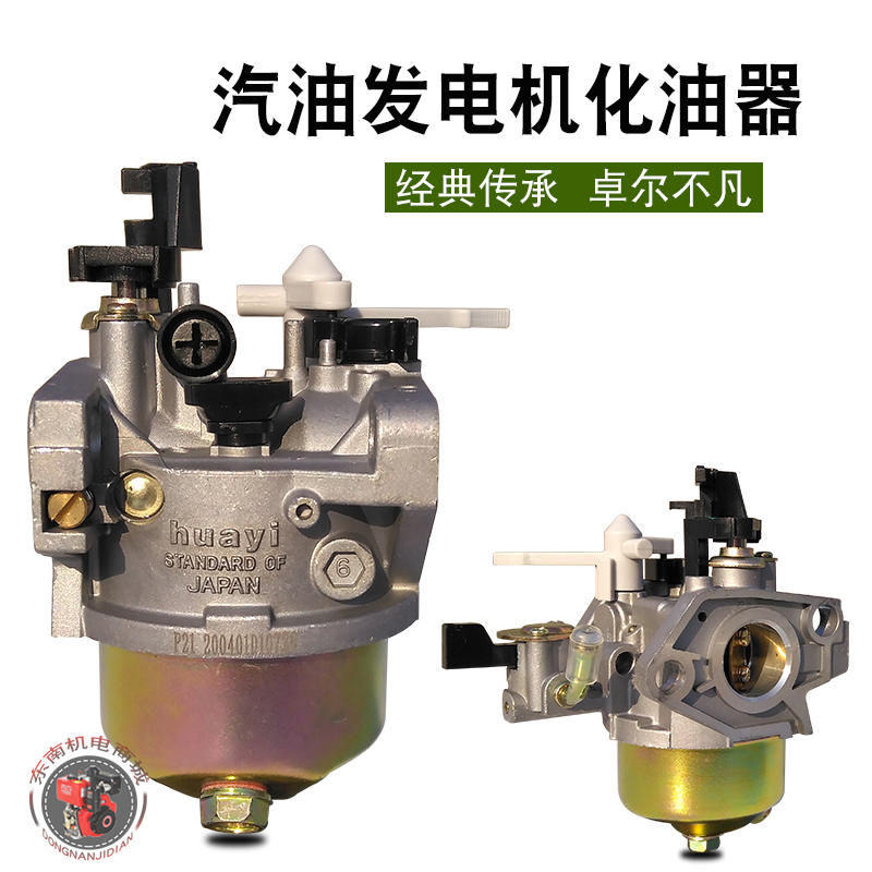 汽油发动机配件173F177F化油器 GX240GX270卡丁车消防水泵化油器