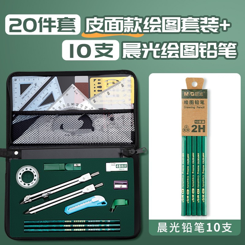 英雄工程绘图工具包大学生建筑土木工程cad机械制图金属夹笔尺子