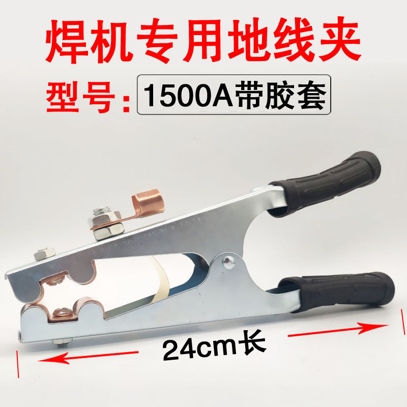 氩弧焊机电焊机 加重型1000A 地线夹子 地线钳   绝缘套搭铁夹子