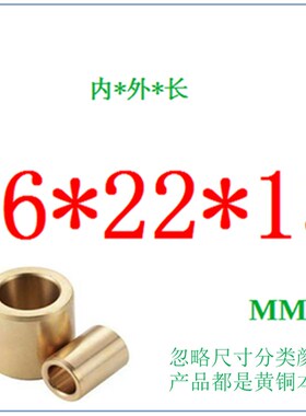 锡青铜直柱型无油衬套SHBZ16 -30铜套耐磨导套滑动轴承OFG01