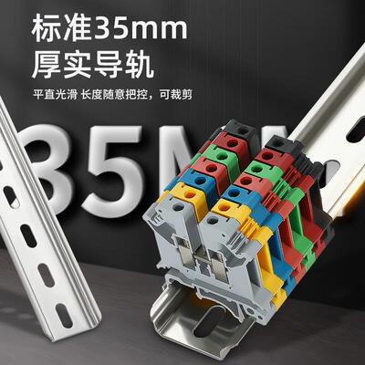 304不锈钢导轨C45空开卡轨国标电气空开固定导轨型材配件35mm