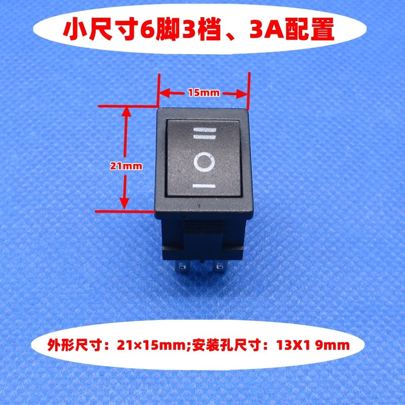 15x21MM小型船型开关KCD1铜脚6脚3挡按钮按键切换双控电源开关