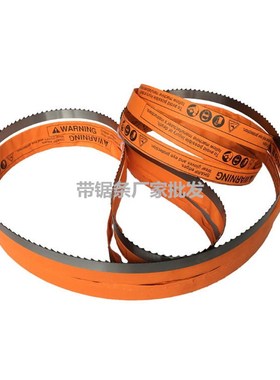 厚地牌HBS-250/HBS-330/HBCS-350/HBS-400进口锯骨机锯条