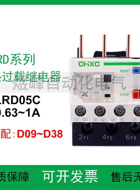 LRD06C407C08C10C12C14C16C21C22C32C35热过载继电器热保护器