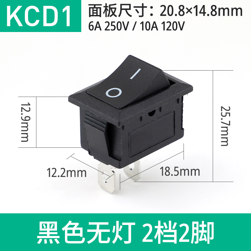 船型开关KCD1-2-3-4-7-6脚档饮水机电子翘板电源小开关按钮大功率