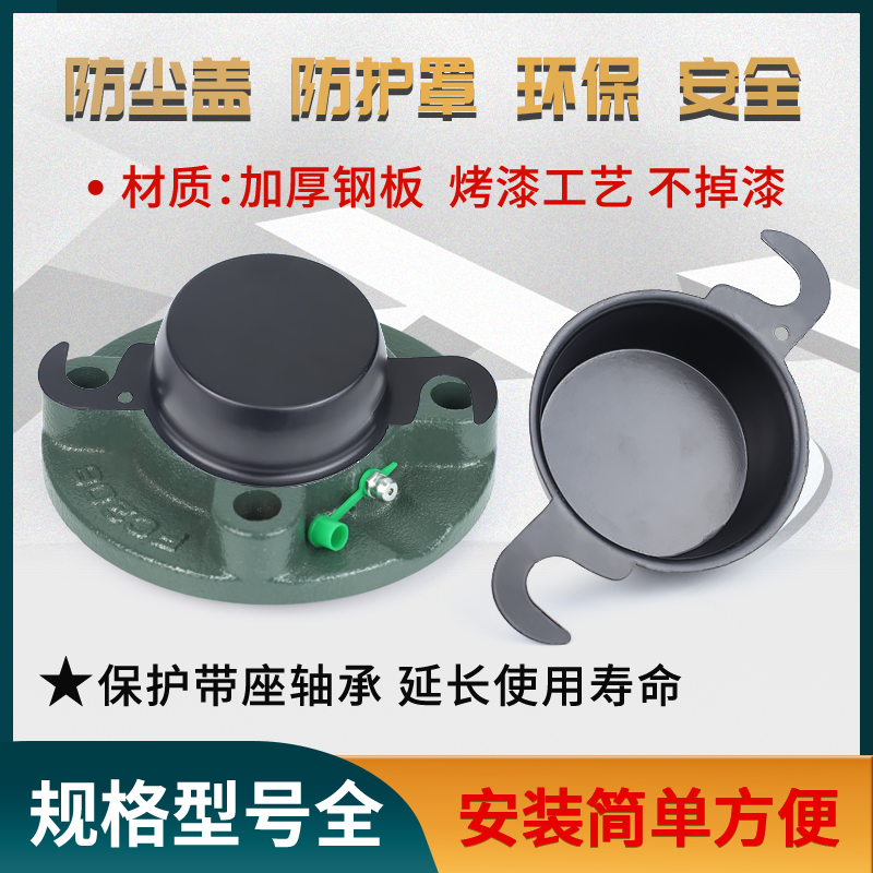 轴承防尘盖保防护罩ETC-FC204 205 206 207 208 209 210 211 212