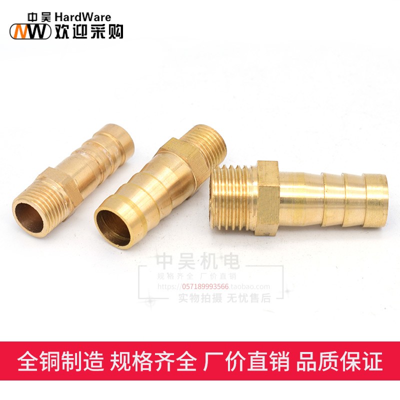 纯铜外丝外牙宝塔1分 2分 3分 4分 插6 8 10 12 14皮管接头全规格