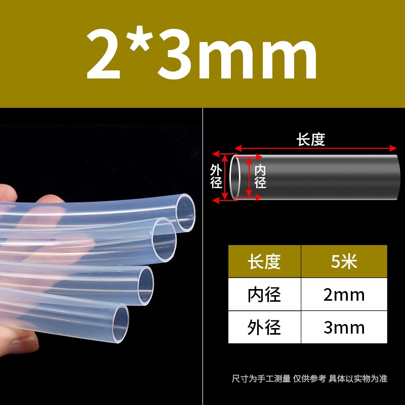 透明特氟龙管四氟管铁氟龙管F46管PFA软管FEP管耐高温耐酸碱气管