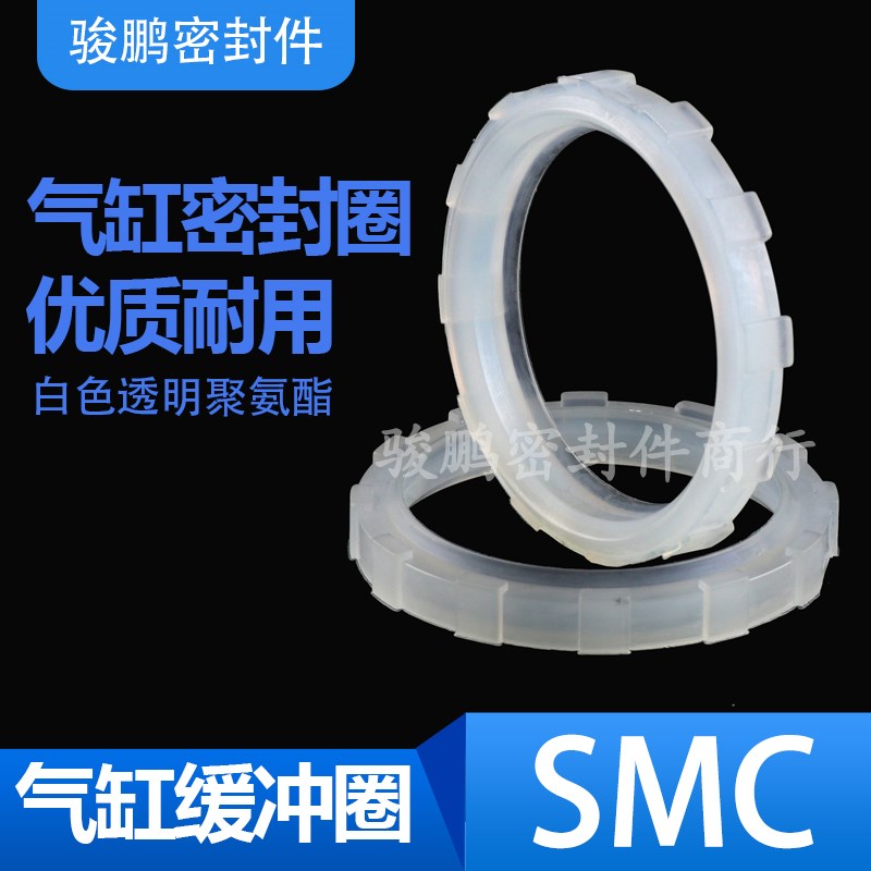 SMC气缸缓冲圈MB50/63缸径25*31*4.5白色Q聚氨酯耐磨密封圈缓冲垫