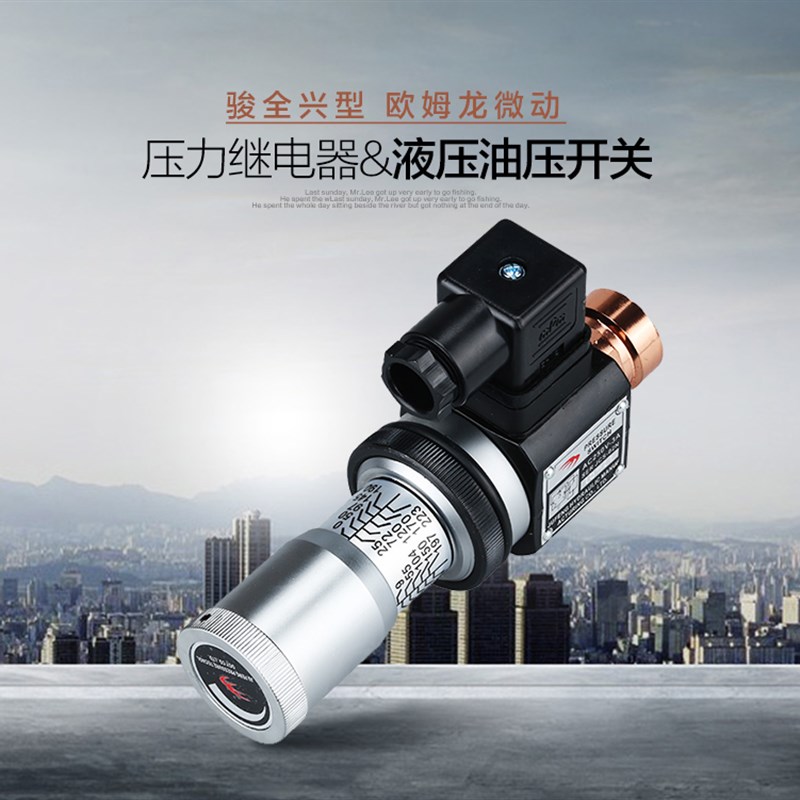 压力继电器高压 液压 油压开关JCS-02N/H /NL/NLL巨丰牌 压力开关