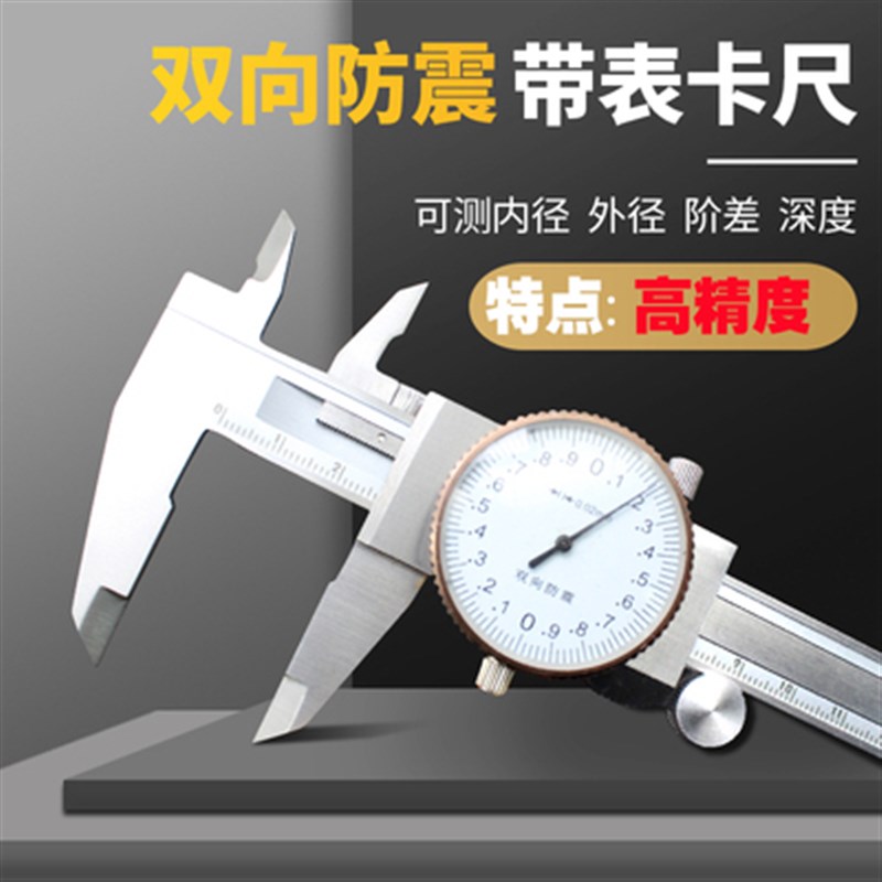 不锈钢游标卡尺油标卡尺高精度电子数字数显式深高度卡尺珍珠测量