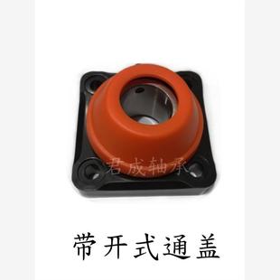 方形尼龍塑料軸承底座帶軸承防護罩F205 208孔距82啤酒機 207 206