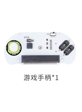 恩孚microbit编程游戏手柄扩展 micro:bit操纵杆拓展小车无线遥控