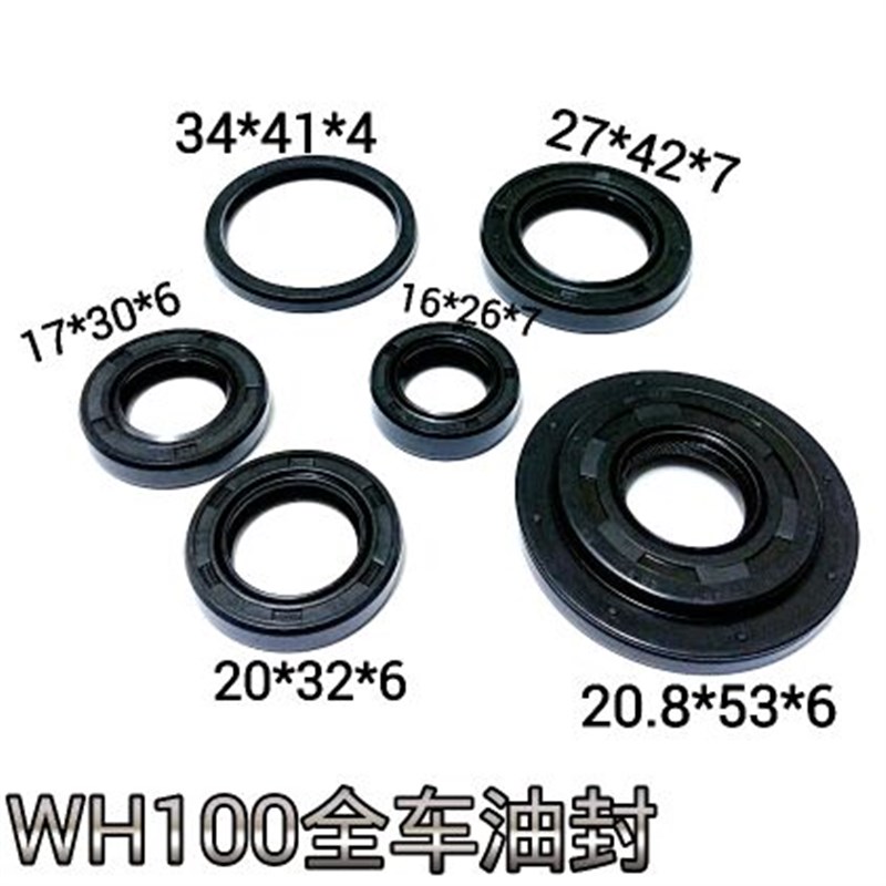 踏板摩托车小公主喜悦优悦WH100T-A-H-F-G曲轴后轴全车发动机油封