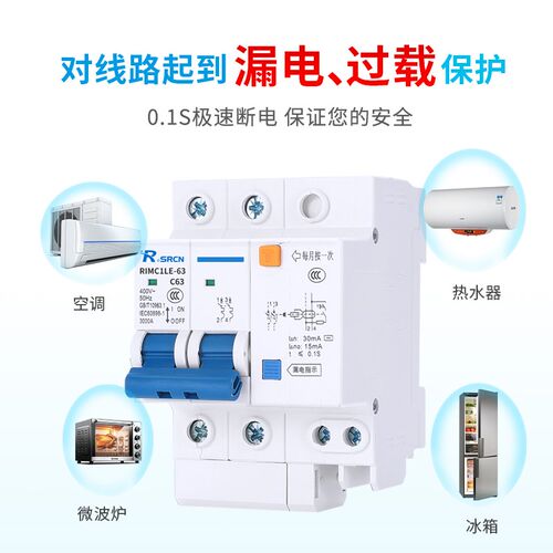 DZ47LE-63漏电保护器导轨220V家用2P63A漏保4P32漏电空气开关380V
