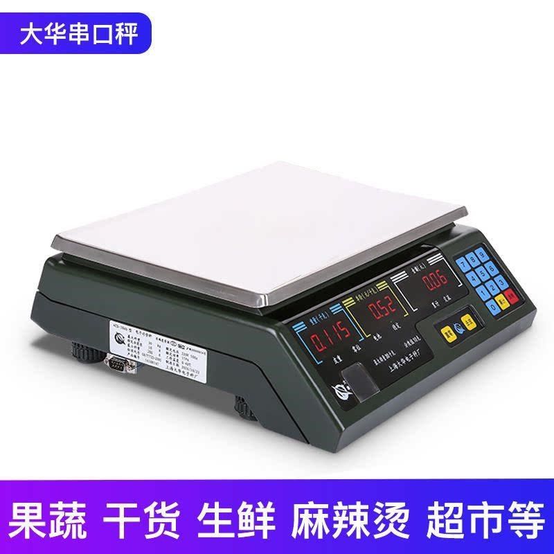 电子秤条码超市收银秤称重打码一体机打印标签商用水果计价秤*,办公设备/耗材/相关服务,办公线材,淘宝优惠券,粉丝福利购,淘宝优惠卷