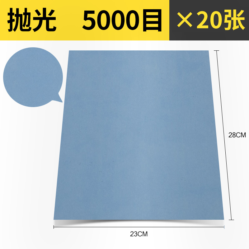 砂纸打磨抛光超细10000水磨水砂纸沙纸干磨磨砂Q纸细2000目砂布片