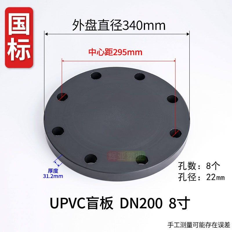 国标UPVC法兰盲板盖水管PVC管对接头化工开孔封堵片塑料盲法兰盘,个性定制/设计服务/DIY,明信片定制,淘宝优惠券,粉丝福利购,淘宝优惠卷