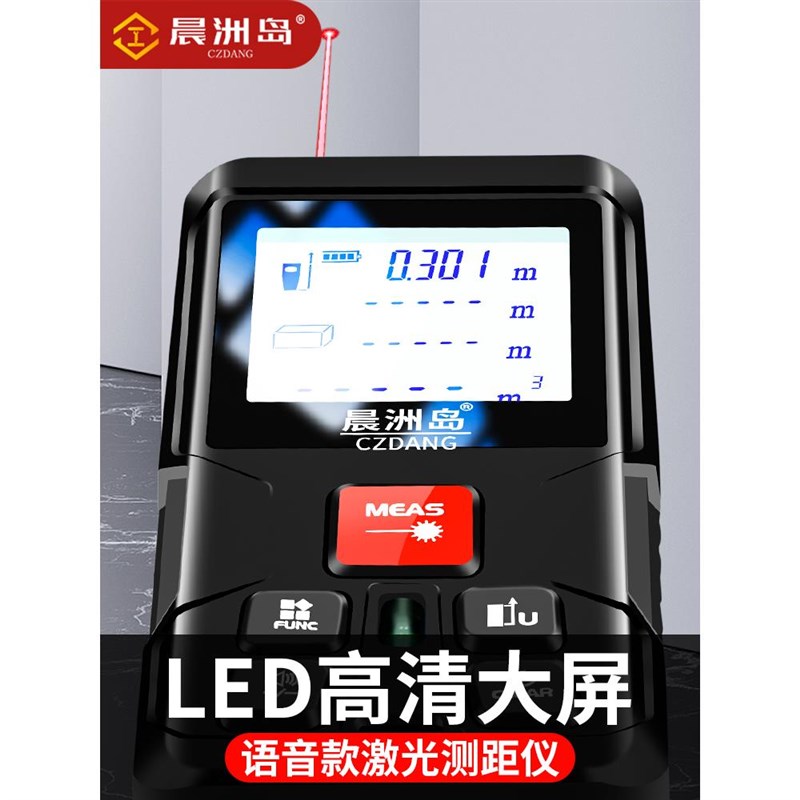 语音激光测距仪高精度手持激测光尺电子红外LDM线量房尺距离仪量