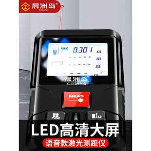 语音激光测距仪高精度手持激测光尺电子红外LDM线量房尺距离仪量