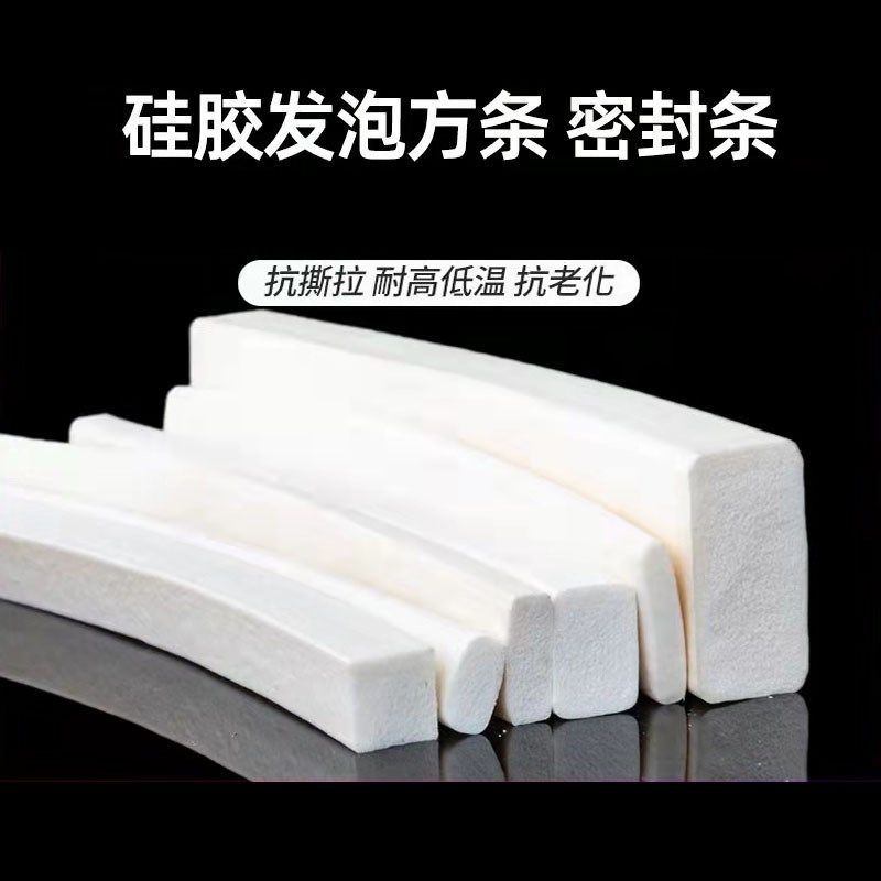 发泡方条耐高温密封条防撞抗老化减震硅胶发泡条柔软海绵白色胶条,个性定制/设计服务/DIY,明信片定制,淘宝优惠券,粉丝福利购,淘宝优惠卷