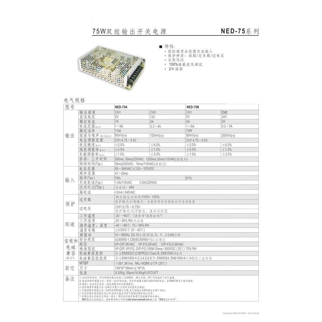 NED新款电子电工变压-75B 明伟开关 5V5A24V2A 两组双路输出电源 鲜花速递/花卉仿真/绿植园艺 割草机/草坪机 原图主图