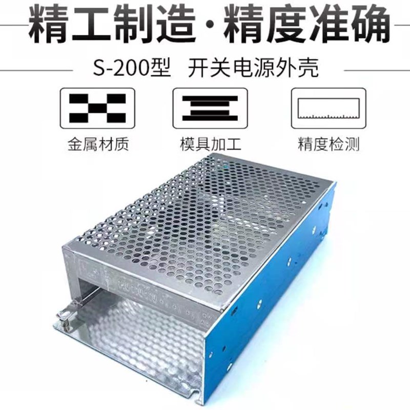 明纬200W-12v24v 稳压变压 开关电源 铝壳外壳冲压件199*110*50