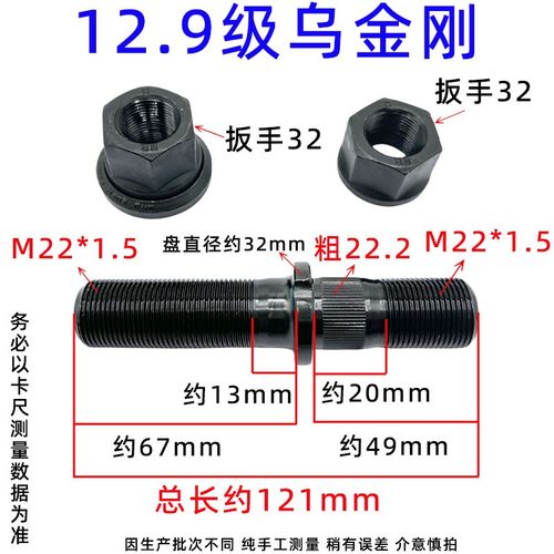 半挂车BPW桥挂车 塞夫桥货车后轮胎螺丝 挂车轮胎螺栓Y 轮毂螺丝