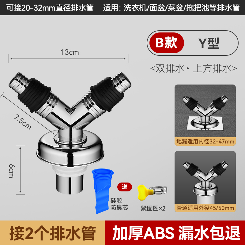 洗衣机下水管地漏专用接头二合一两用防溢水卫生间排水管道三通盖