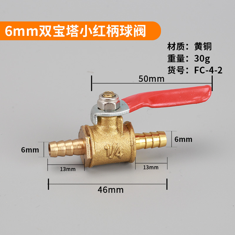 全铜1分宝塔接头外丝内丝转4/6/8/10/12mm格林头气动止回开关配件
