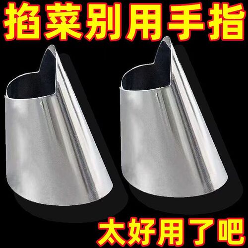 剥蒜剥毛豆护指器板栗坚果剥壳工具护手器摘菜切菜护手铁指甲套