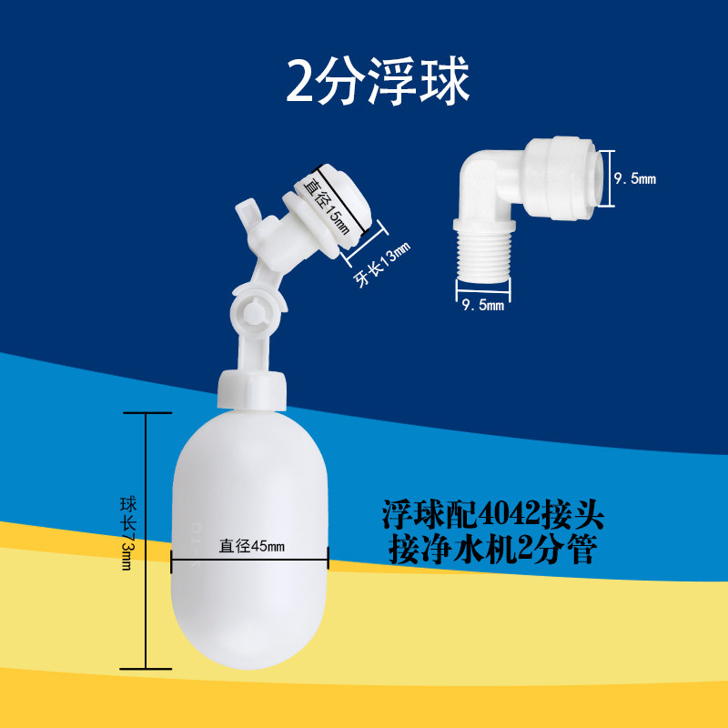 家用小联通浮球阀2分进水浮球阀补水浮球开关全自动塑料浮球开关,办公设备/耗材/相关服务,办公线材,淘宝优惠券,粉丝福利购,淘宝优惠卷