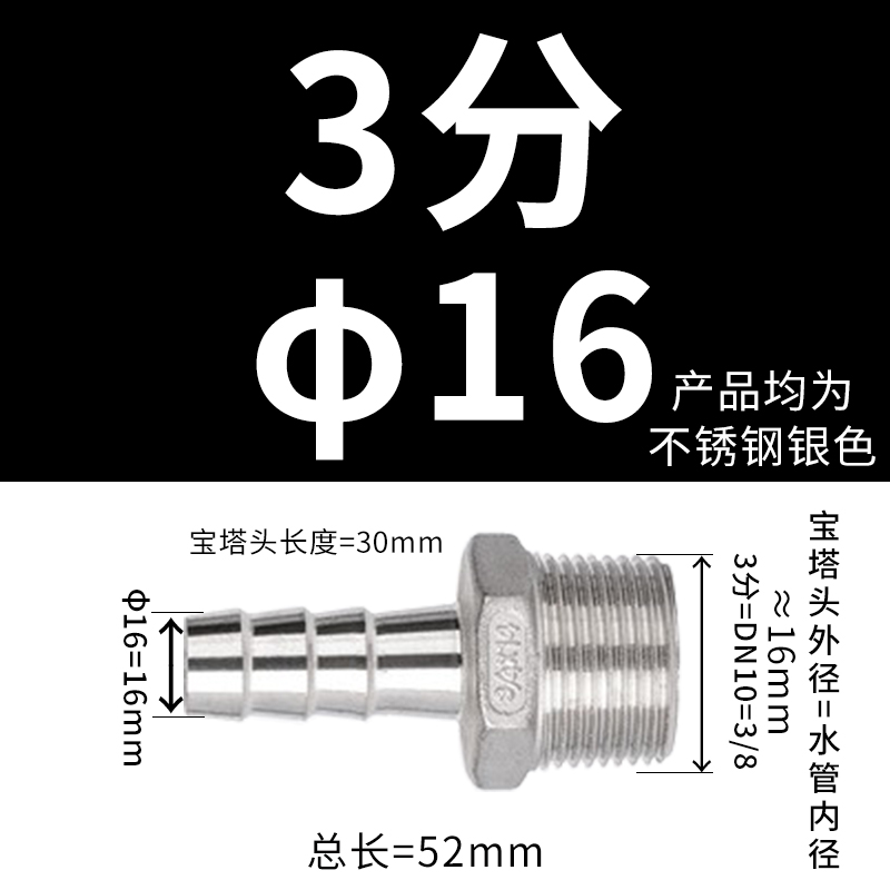 304不锈钢宝塔接头六角软管水管皮管接头2分3分4分内外丝接头配件