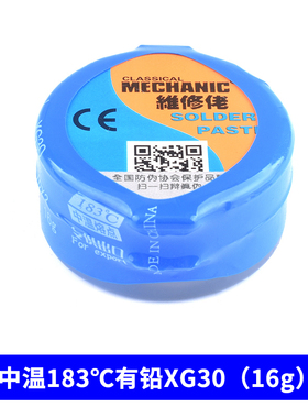 维修佬环保无铅/有铅低温/中温锡浆 FCPU返修焊锡膏松香助焊剂锡