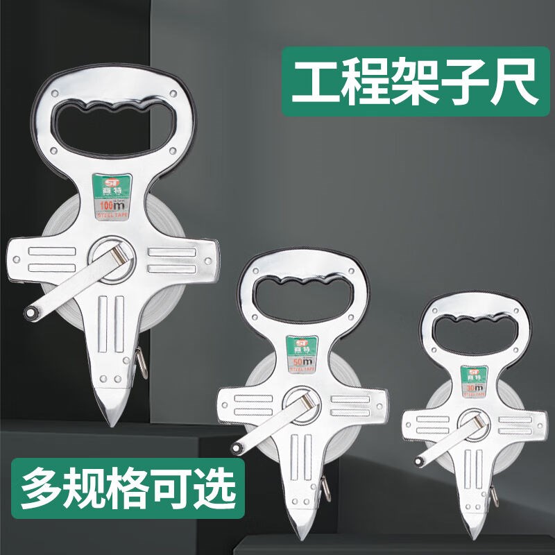 50米钢卷尺大卷尺手提钢架尺五十米钢卷尺建筑工程测量手提钢架尺