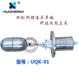 环弘UQK-02 01 03不锈钢侧撞液位浮球控制器开关 高温浮球开关
