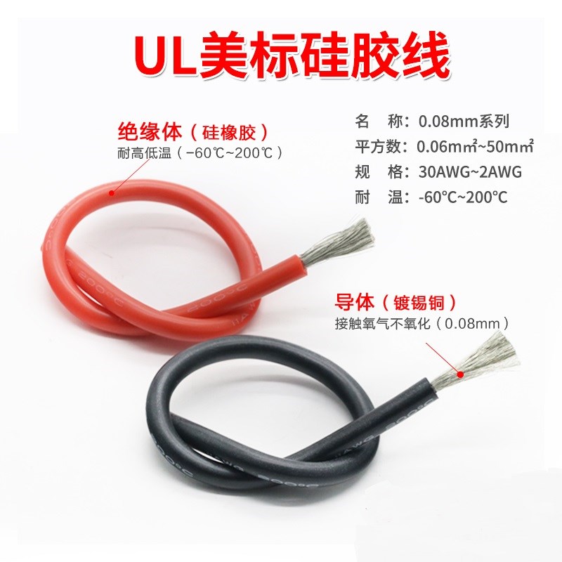 特软硅胶线30awg 耐高低温柔软电线 微导线电R机马达微航模连接线