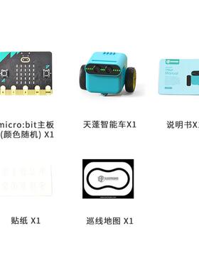 恩孚microbit编程小车套件可积木扩展图形化python编程机器人扩展