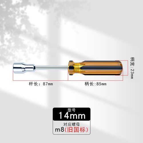 外六角套筒扳手带手柄六角起子螺丝刀5 6 7 8 9 10 11 12 13 14mm