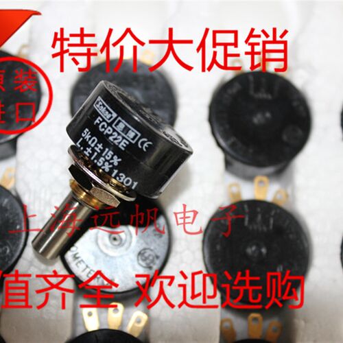 FCP22E 1K 2K 5K 10K 思博 Sakae 导电塑料电位器 日本原装进口