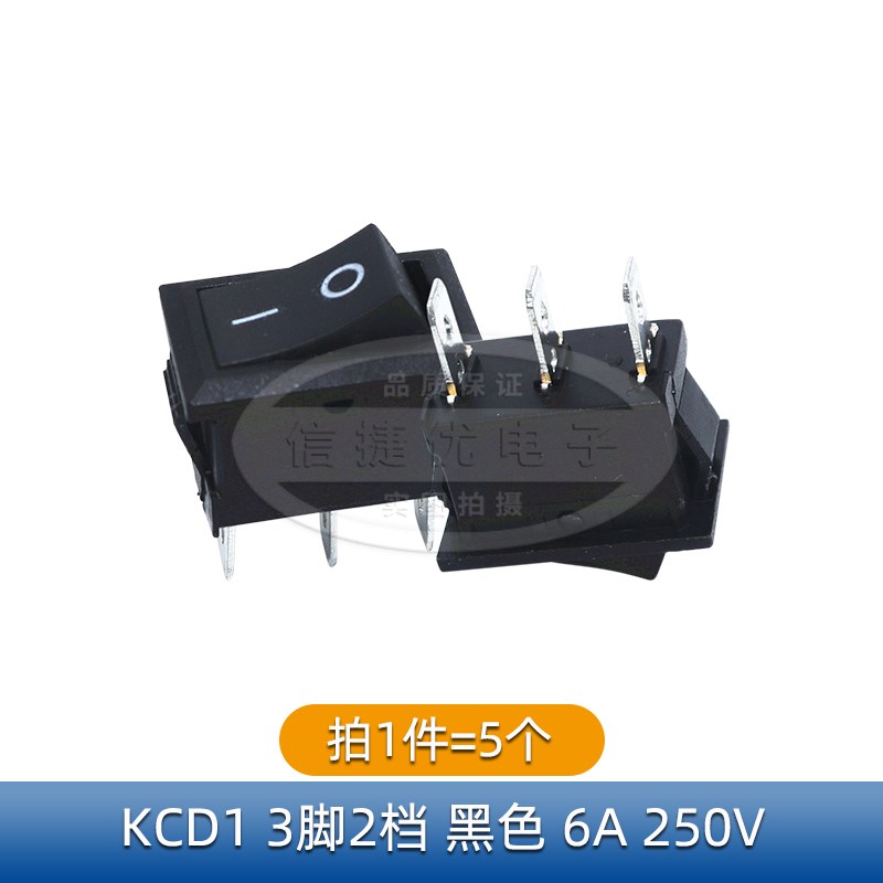 小船型开关KCD1-101电热炒锅饮水机电子秤船形翘板电源按钮2脚4脚