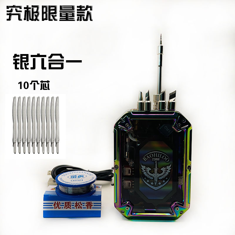 射线-238充电烙铁移动焊台便携大功率锂电池内置射线电焊笔电洛铁